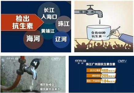 CA88环境新型光催化技术率先打响“抗生素战争”