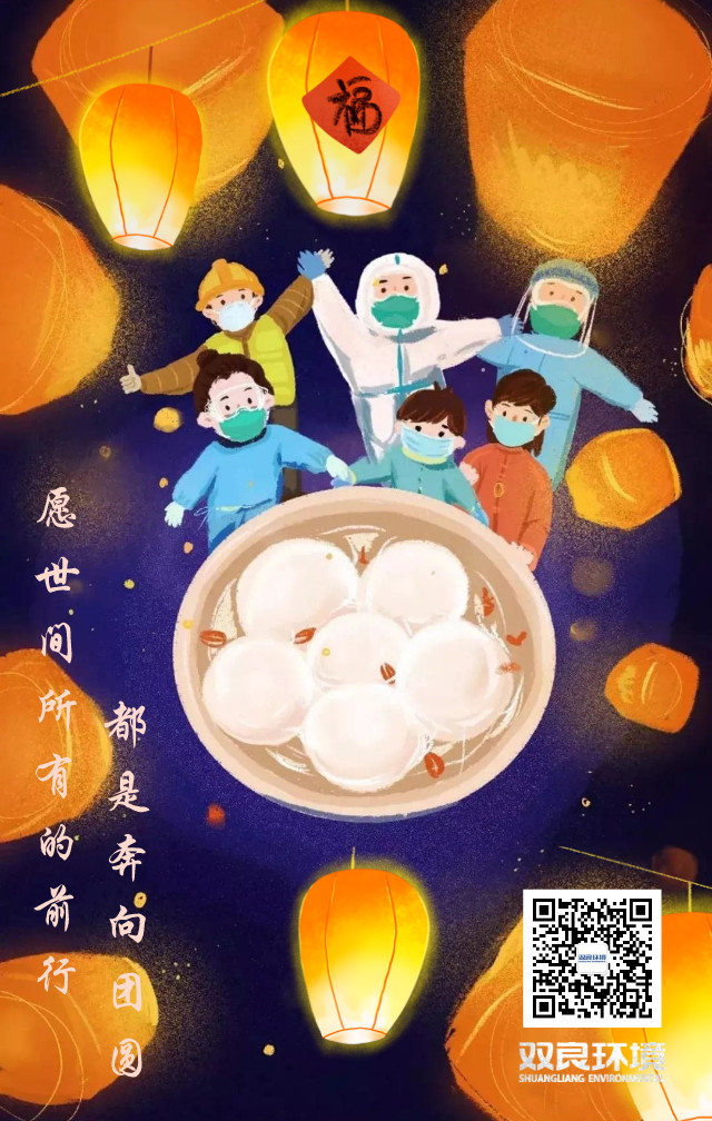 CA88环境祝各人元宵节欢乐！