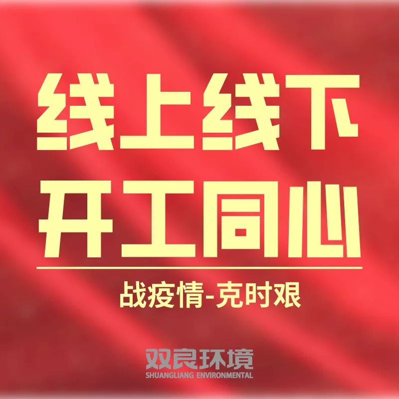 CA88环境线上线下齐复工 多措并举共战“疫”