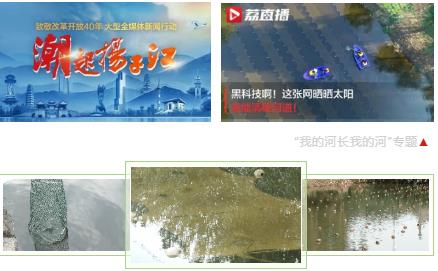 c07ac1d39ae9c2fcd31c60aa8c5c43f2 耿波:碧水清“波”背后的汉子