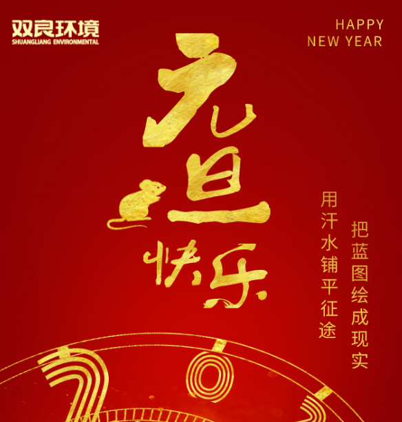 CA88环境祝您元旦欢乐！