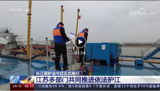 我国首部流域；に痉3月1日执行！