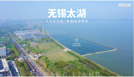 CA88环境新技术加持为太湖水生态建复注入“新动力”！