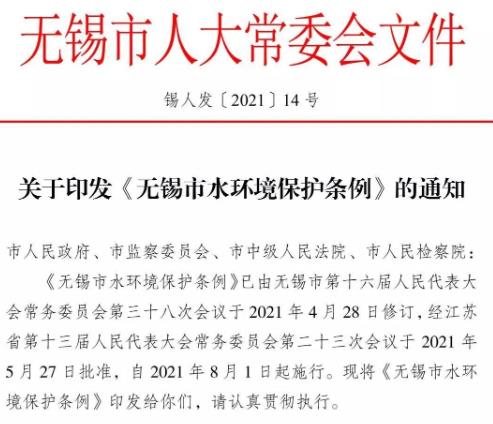 e09d348592f254fb0d15d546f86a98b2 多项条例已经生效!