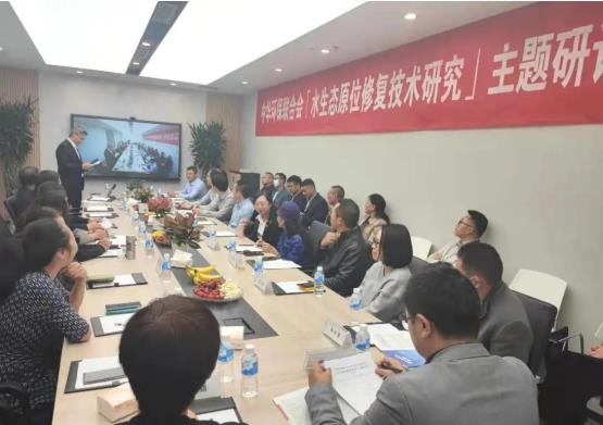 CA88环境组织承办“水生态原位建复技术钻延妆钻研会