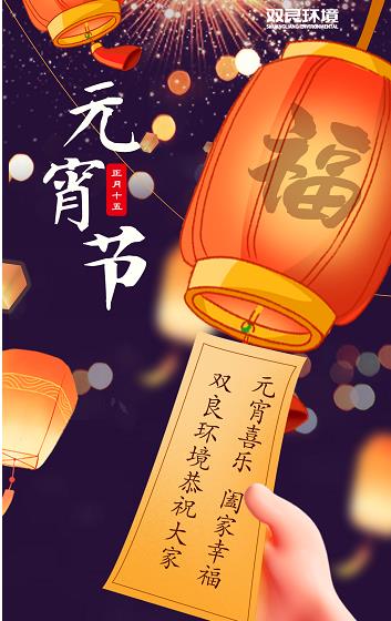 CA88环境恭祝各人元宵喜乐