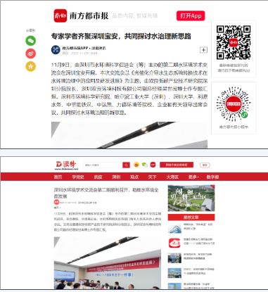 媒体聚焦｜专家学者齐聚丽江CA88，共同探求水治理新思路