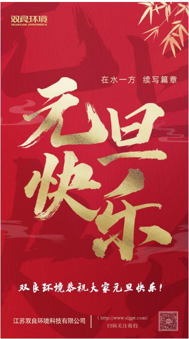 【新岁启封 续写篇章】CA88环境恭祝您2023元旦欢乐！