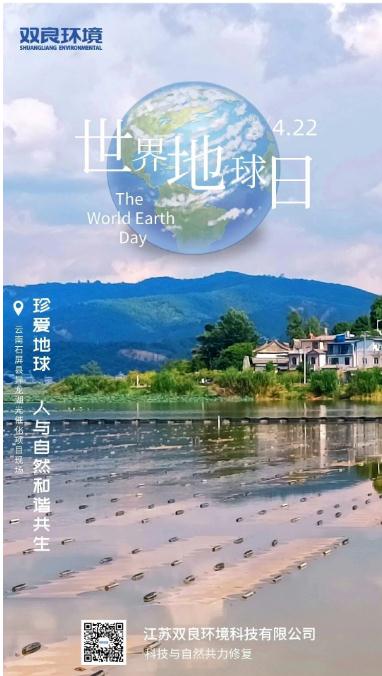 世界地球日，奏响低碳生涯进行曲，以蓝天为涝熳，以绿树为音符，以碧水为琴弦，弹奏诞生态；ぷ钋恳簦
