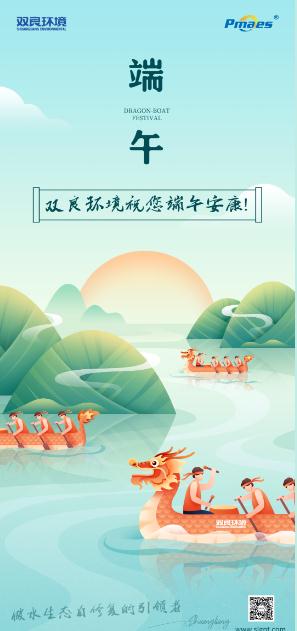 @所有人，您的专属端午祝福已投递!