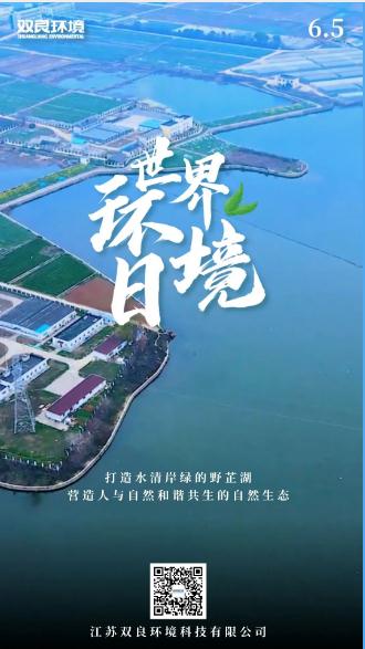 六五环境日｜；ぬ烊簧，让我们一路行动！