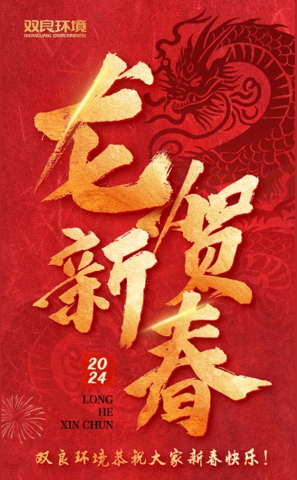龙行龘龘，前程朤朤｜CA88环境恭祝各人龙年大吉！