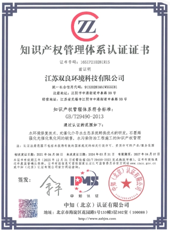 简讯｜CA88环境知识产权治理系统再认证顺利通过！