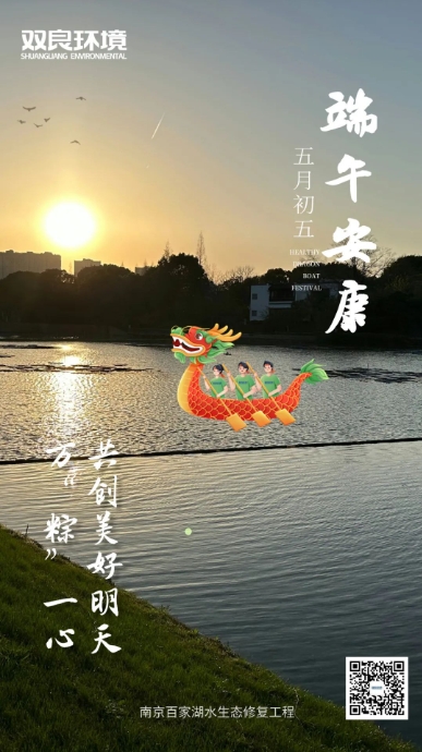 CA88环境祝整个员工端午安康！