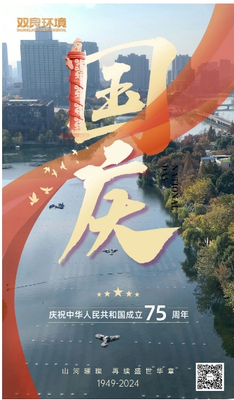 江山开阔 喜迎国庆｜CA88环境恭祝各人国庆欢乐，幸福安康！