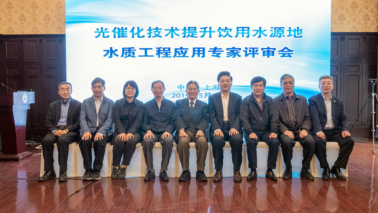 PMAES技术饮用水工程利用评审会